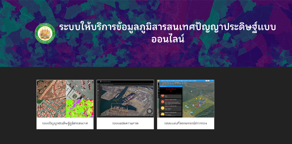 RTARF GeoPortal AI Online Banner